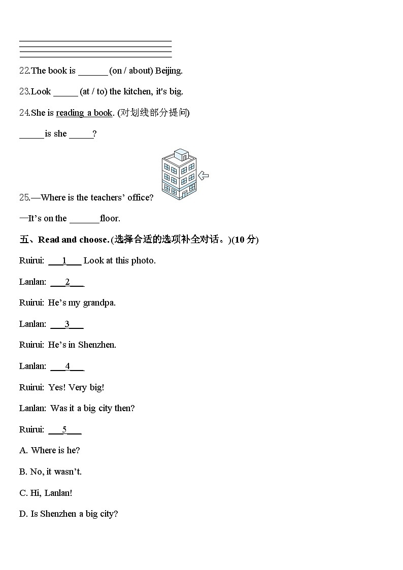 山西省长治市壶关县2023-2024学年英语四下期中教学质量检测试题含答案03