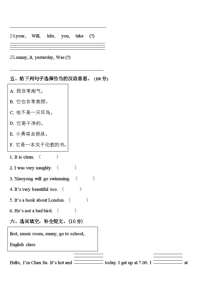 广东东莞市2024年四年级英语第二学期期中监测模拟试题含答案03