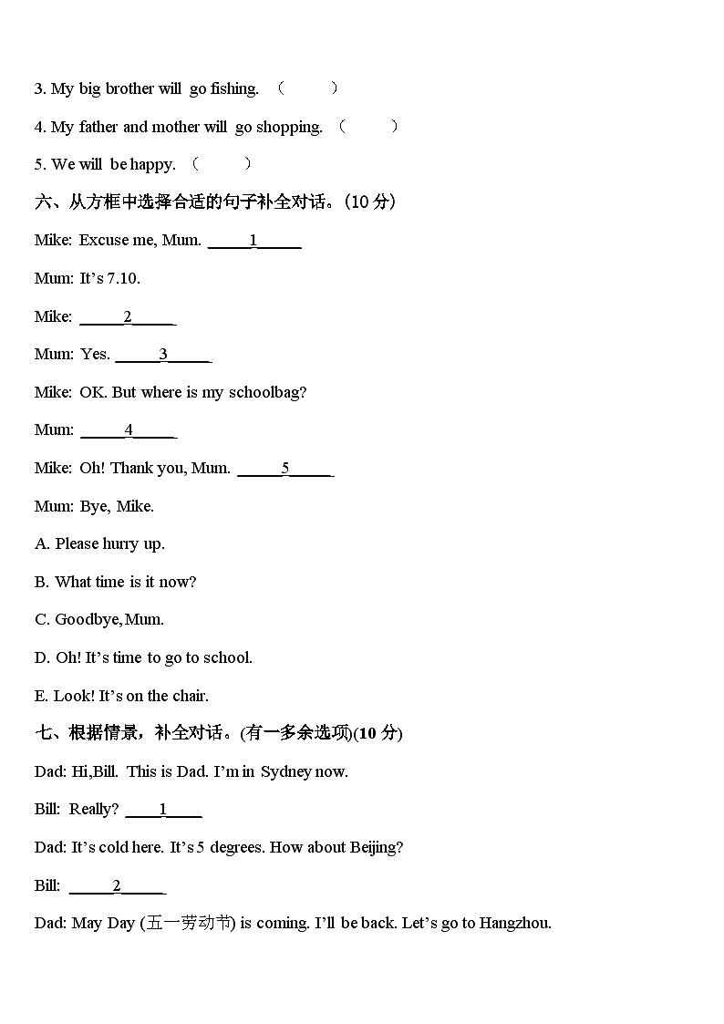 广东广州南沙区2024年英语四年级第二学期期中经典试题含答案第3页