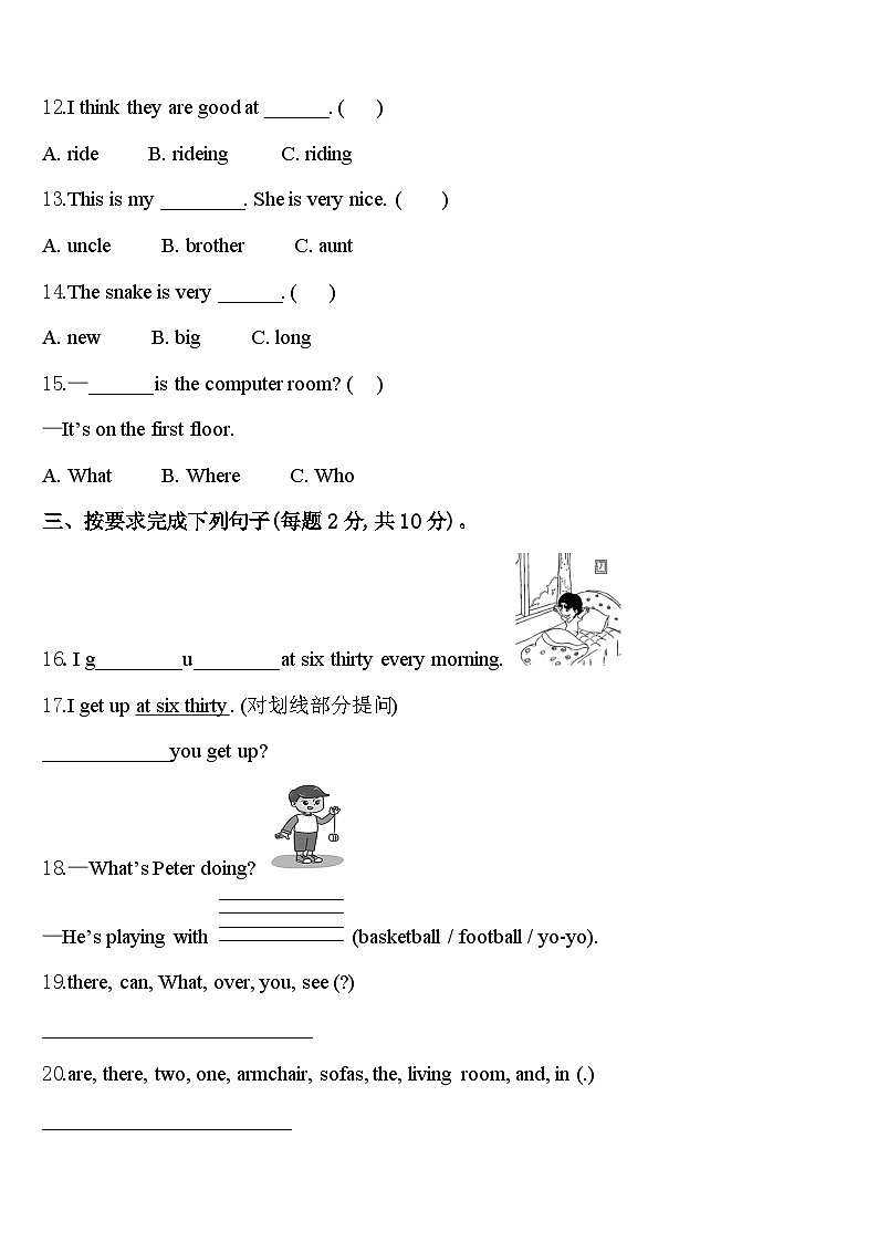 广东广州越秀区2024年四下英语期中经典模拟试题含答案第2页
