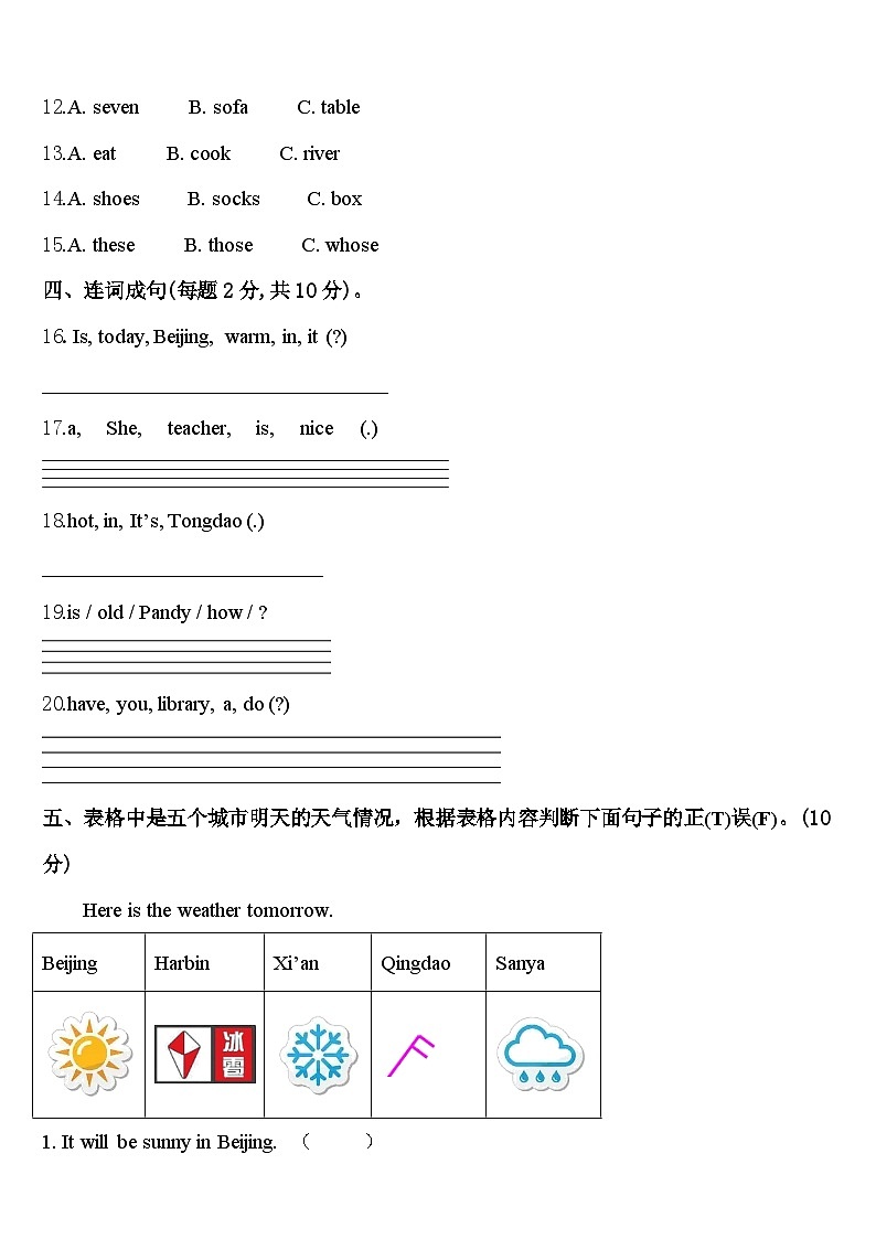广东省东莞市虎门2024届四年级英语第二学期期中调研试题含答案02
