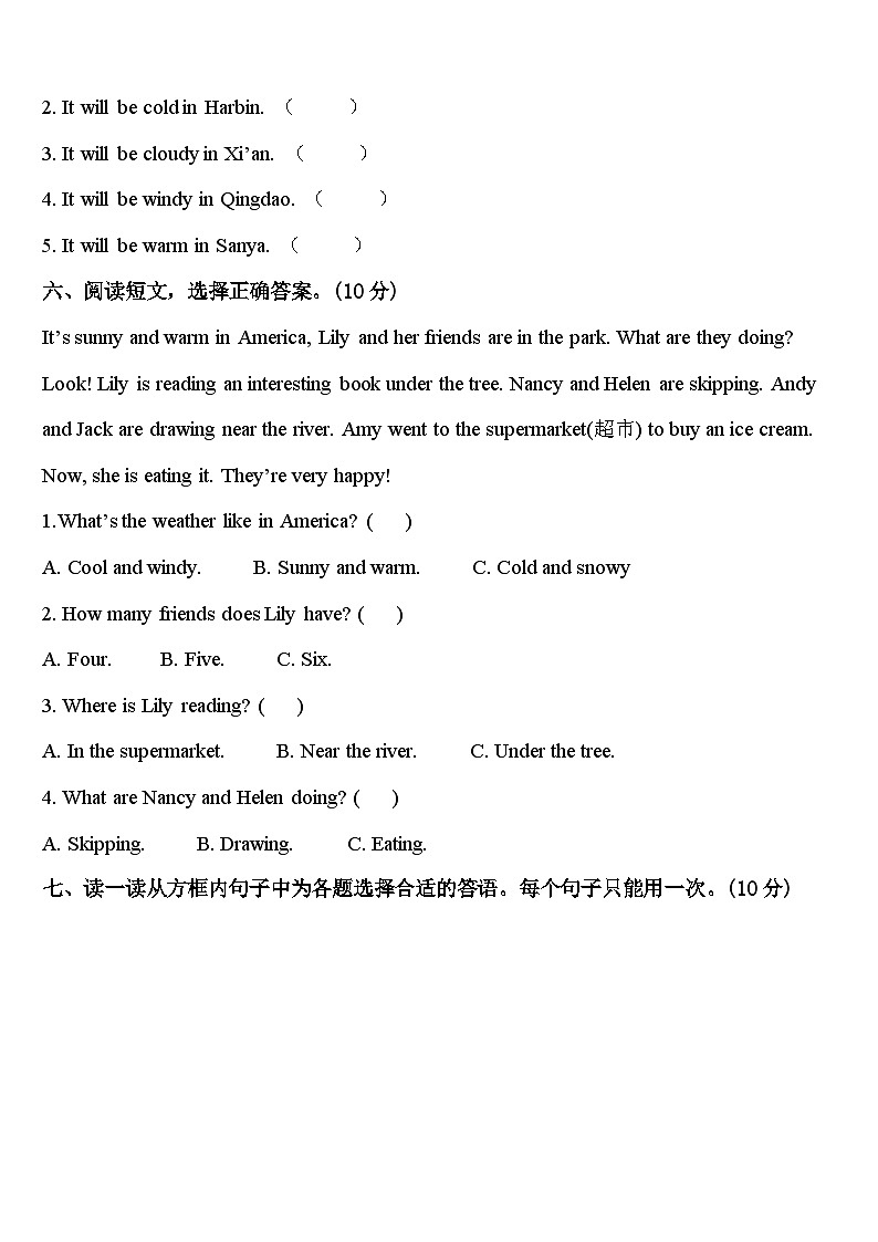 广东省东莞市虎门2024届四年级英语第二学期期中调研试题含答案03