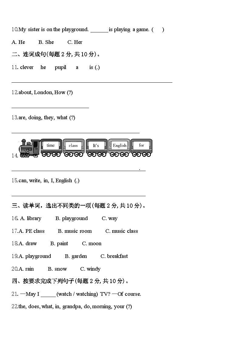 广东省东莞市虎门镇2024年英语四年级第二学期期中达标测试试题含答案02