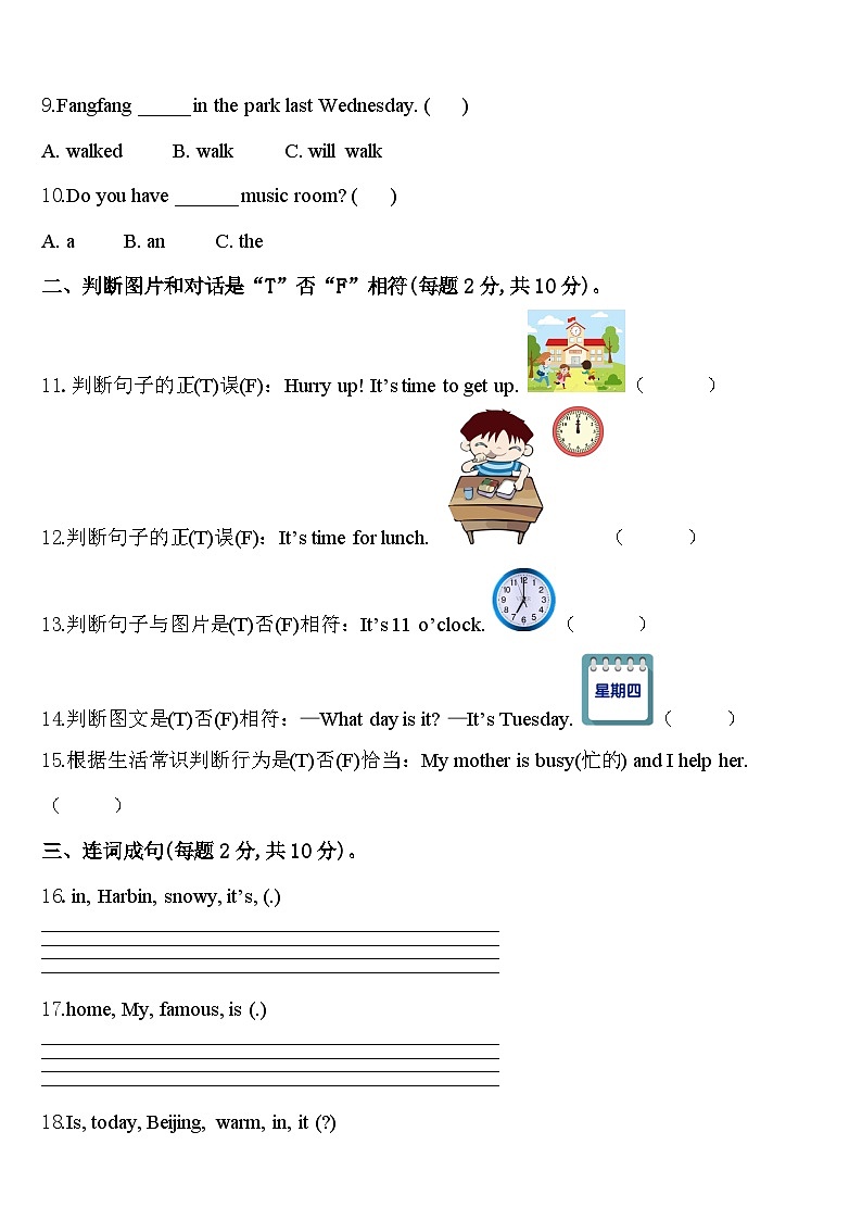 广东省东莞市学年2023-2024学年四下英语期中质量检测模拟试题含答案02