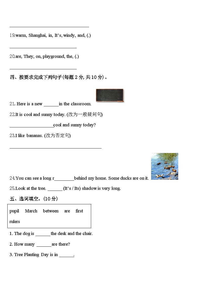 广东省东莞市学年2023-2024学年四下英语期中质量检测模拟试题含答案03
