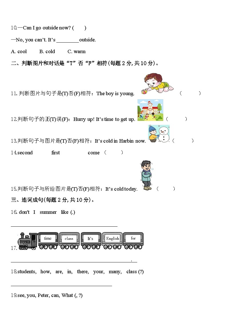 广东省东莞市学年2024年英语四年级第二学期期中复习检测模拟试题含答案02