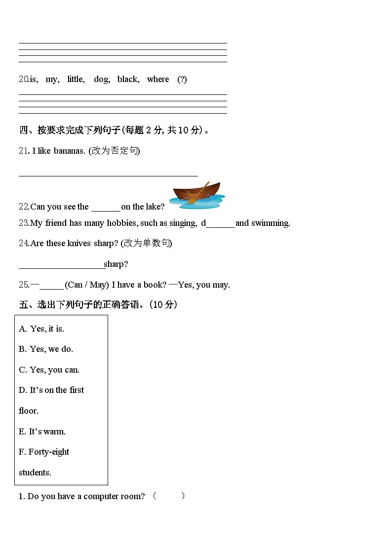 广东省东莞市学年2024年英语四年级第二学期期中复习检测模拟试题含答案03