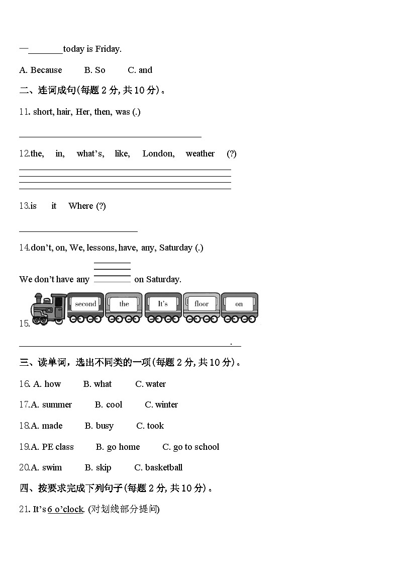 广东省东莞万江区2024届英语四年级第二学期期中预测试题含答案02