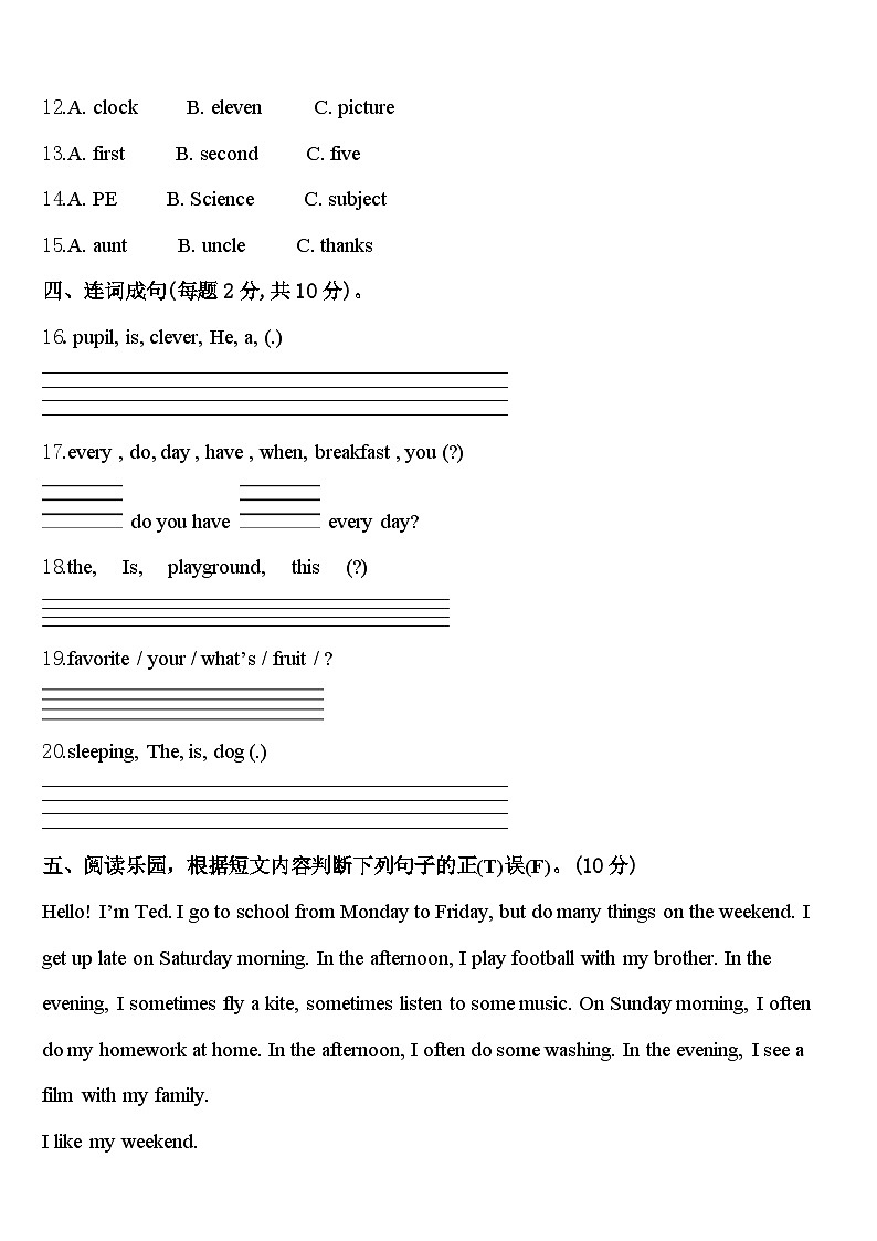 广东省佛山市2023-2024学年四年级英语第二学期期中学业质量监测模拟试题含答案02