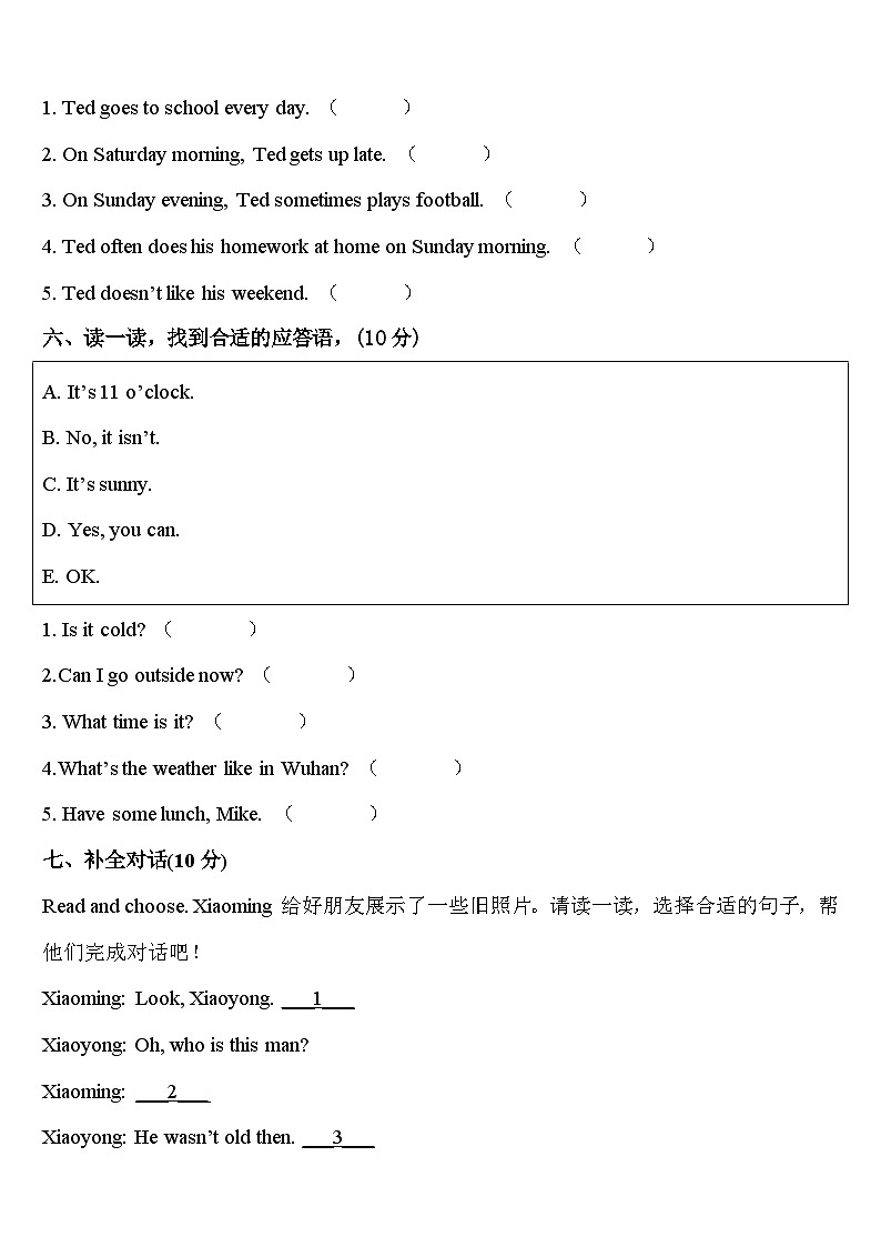 广东省佛山市2023-2024学年四年级英语第二学期期中学业质量监测模拟试题含答案03