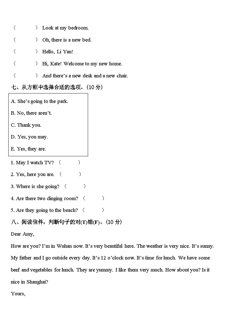 广东省广州市花都区2024届四年级英语第二学期期中质量跟踪监视试题含答案03