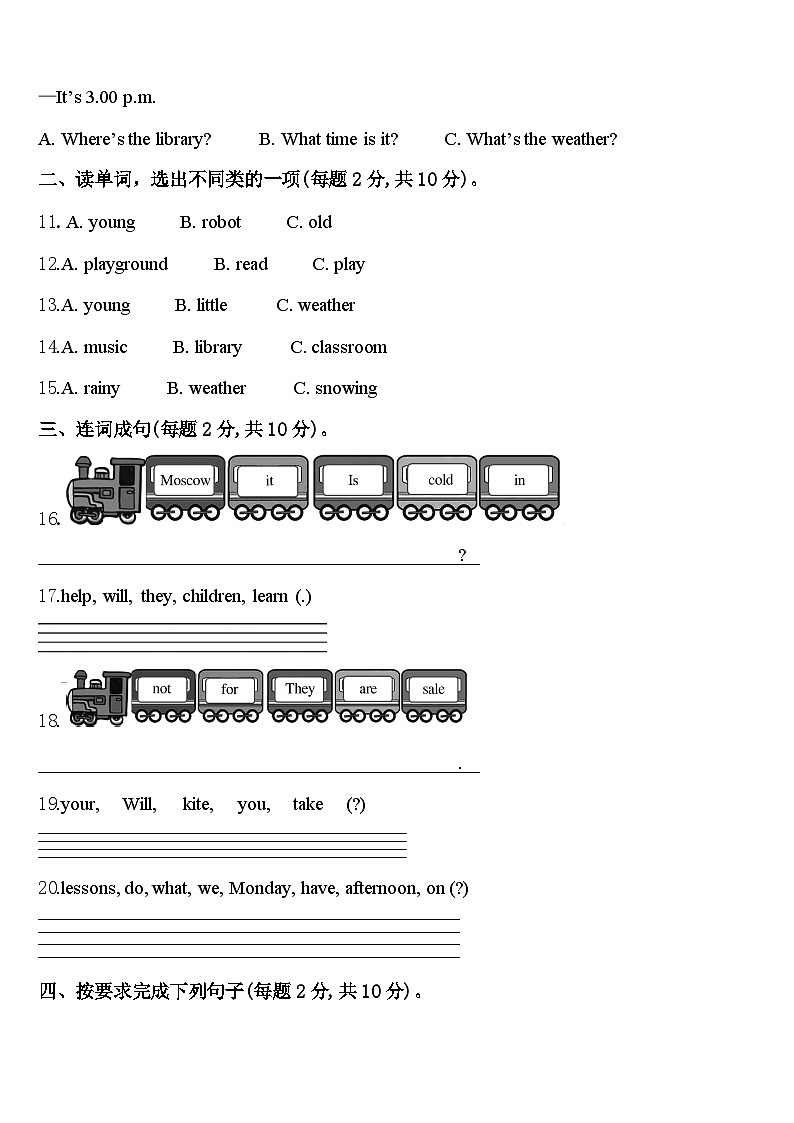 广东省广州市花都区2024年英语四年级第二学期期中检测模拟试题含答案02