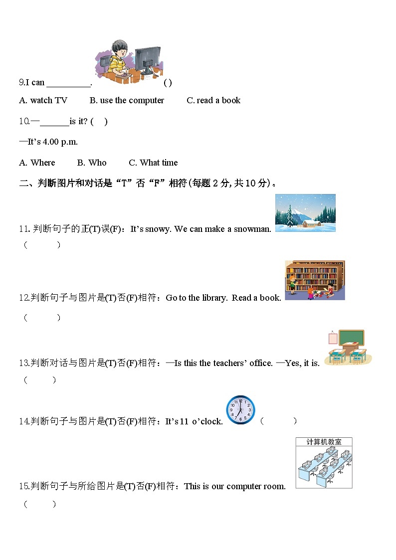 广东省河源市东源县2023-2024学年四下英语期中质量跟踪监视试题含答案第2页