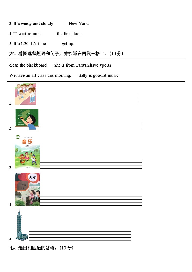 广东省惠州市2023-2024学年四年级英语第二学期期中考试模拟试题含答案03