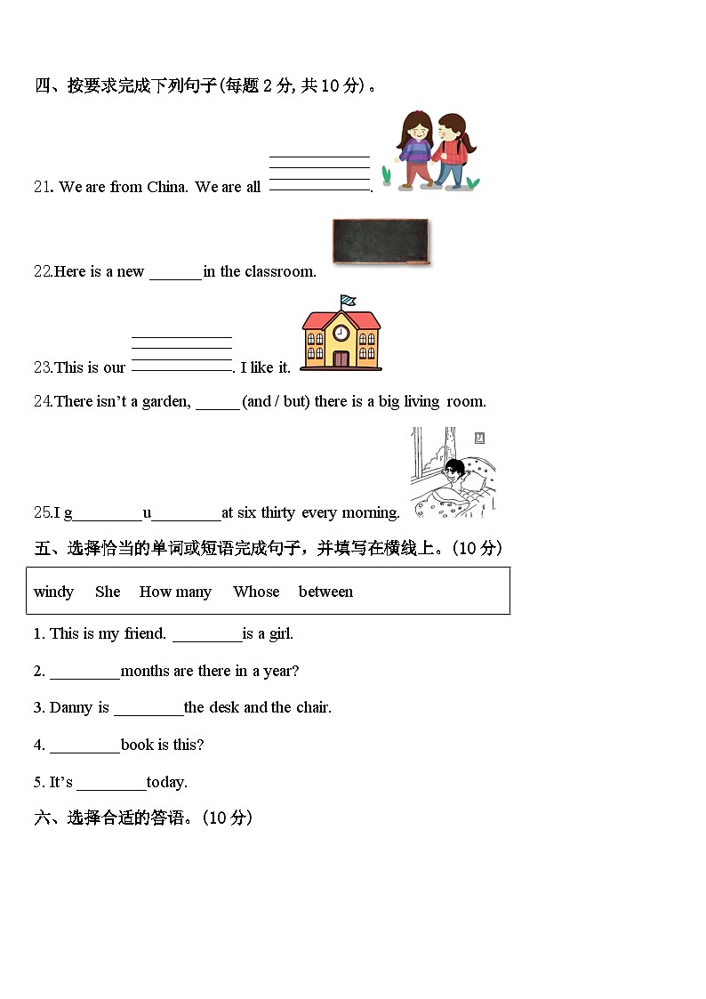 广东省惠州市仲恺高新区2024届四年级英语第二学期期中调研模拟试题含答案03