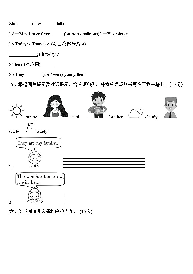 广东省江门市2024届四下英语期中质量检测试题含答案03