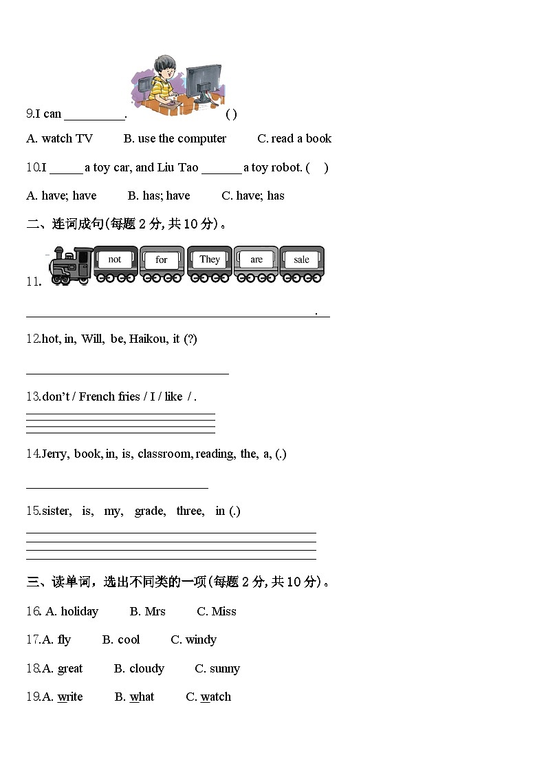 广东省江门市台山市2024年四下英语期中监测模拟试题含答案02