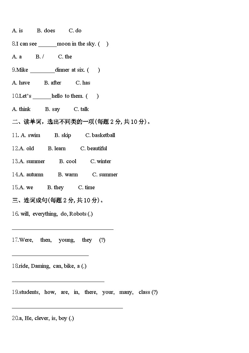 广东省江门台山市2024年英语四年级第二学期期中经典试题含答案第2页