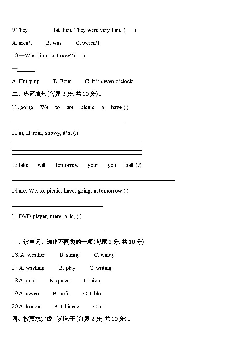 广东省揭阳市2024年四年级英语第二学期期中考试试题含答案第2页