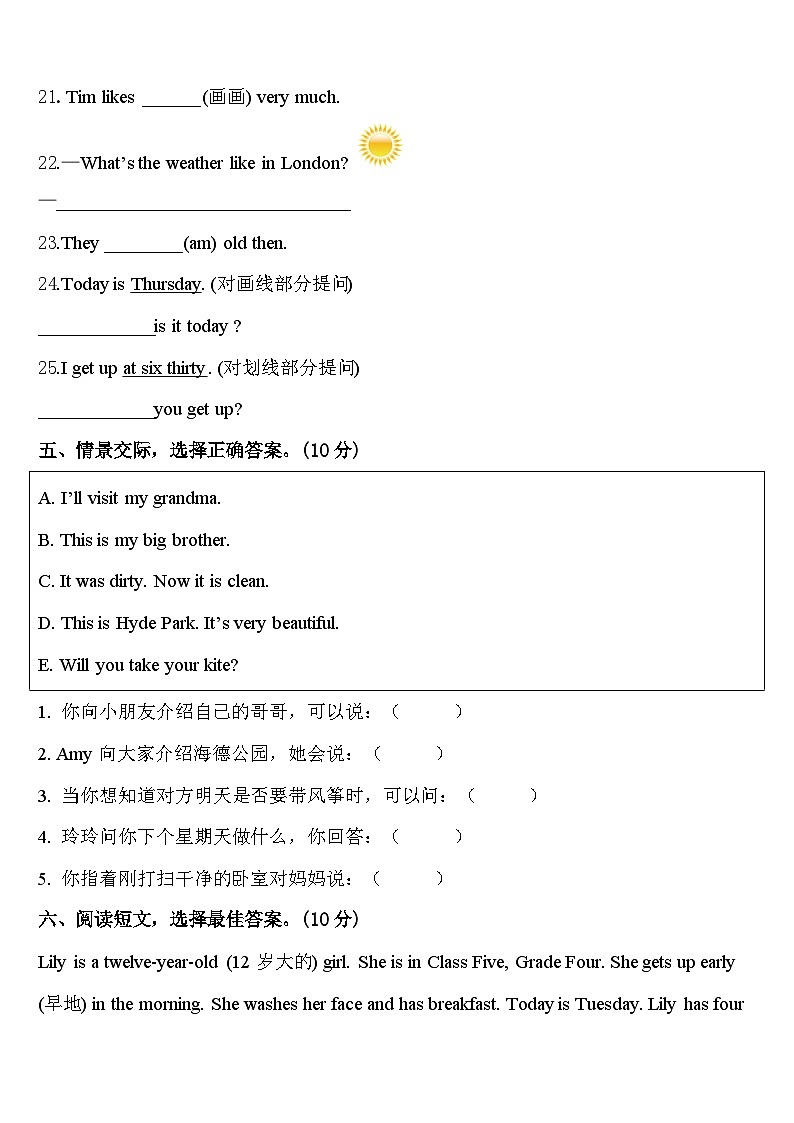广东省揭阳市2024年四年级英语第二学期期中考试试题含答案第3页