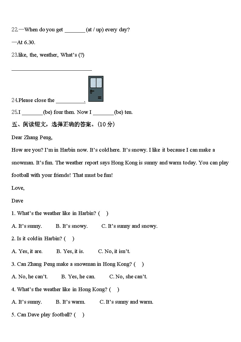 广东省揭阳市惠来县花湖镇小学2023-2024学年四下英语期中经典模拟试题含答案03