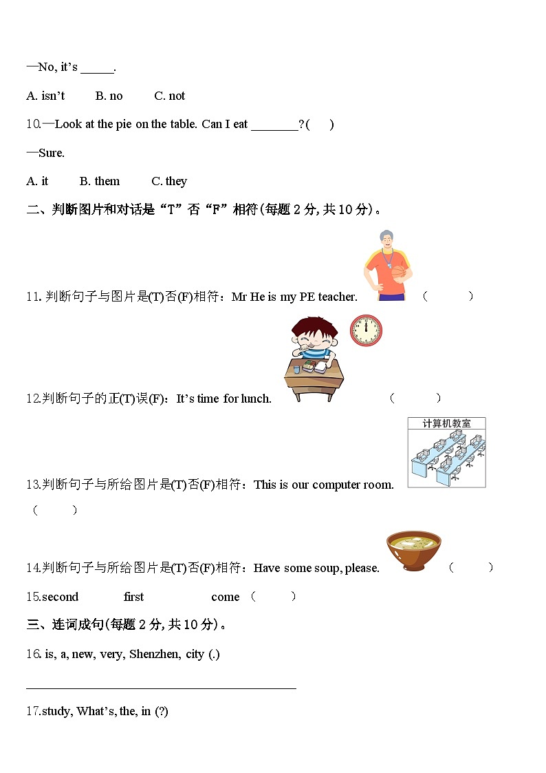 广东省揭阳市揭东区白塔镇2024年英语四下期中学业质量监测试题含答案02