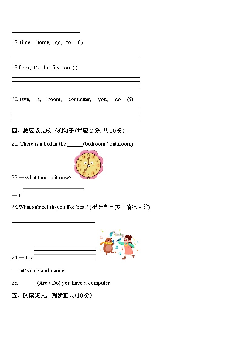 广东省揭阳市揭东区白塔镇2024年英语四下期中学业质量监测试题含答案03