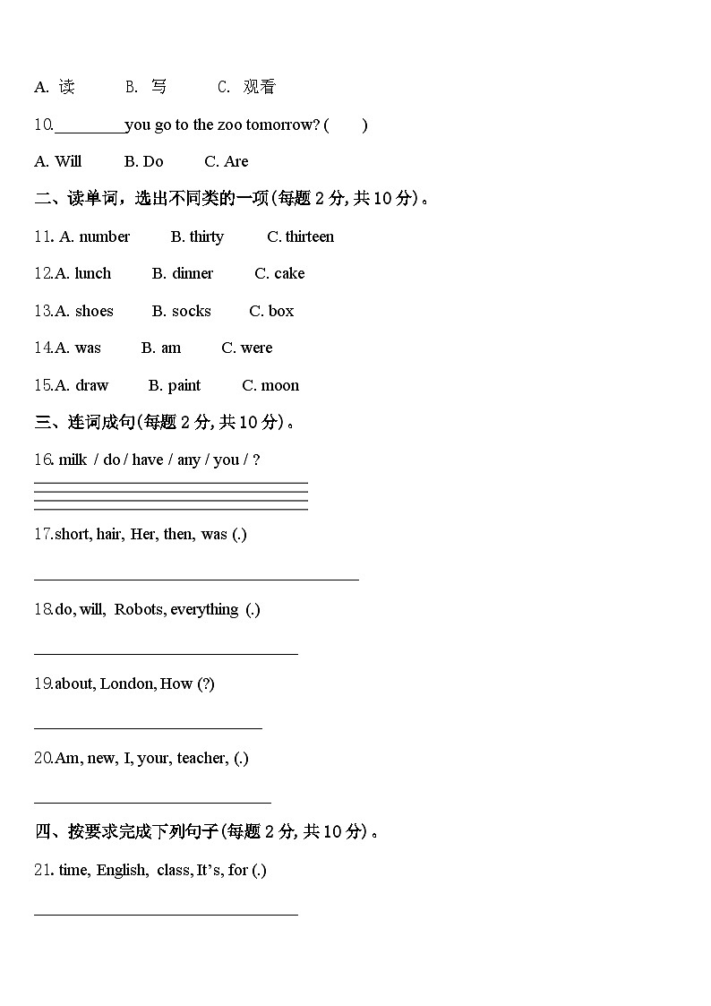 广东省揭阳市空港经济区2024年英语四年级第二学期期中质量检测试题含答案02