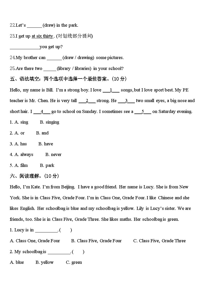 广东省揭阳市空港经济区2024年英语四年级第二学期期中质量检测试题含答案03