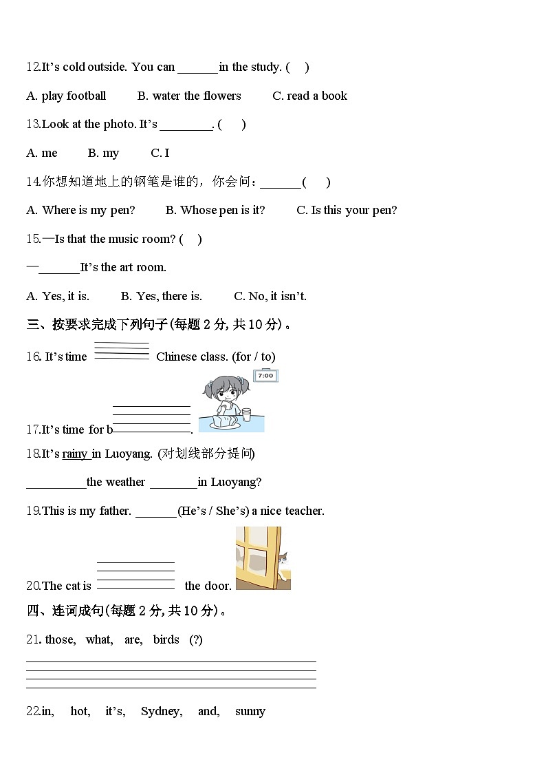 广东省揭阳市普宁市2024年四年级英语第二学期期中调研试题含答案第2页