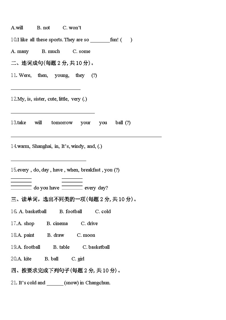 广东省廉江市实验学校2024年英语四下期中质量跟踪监视试题含答案第2页