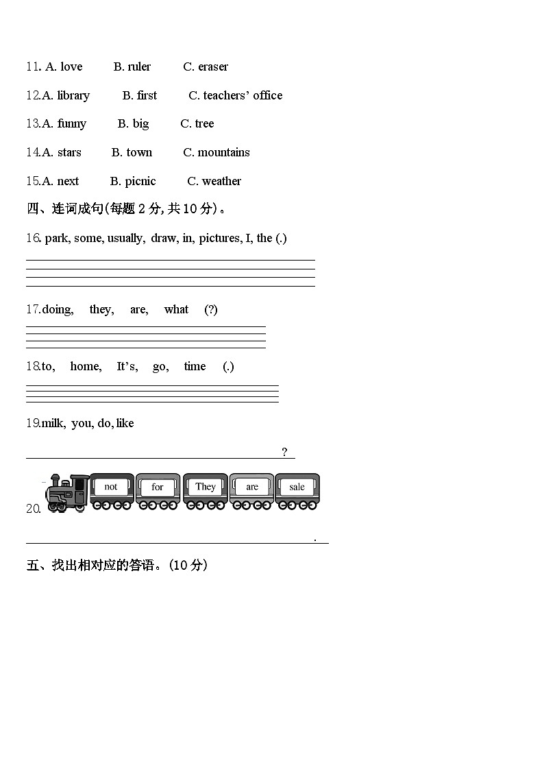 广东省汕头市2023-2024学年英语四下期中质量跟踪监视模拟试题含答案第2页