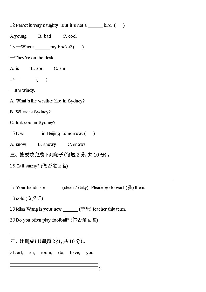 广东省汕头市澄海区2023-2024学年四年级英语第二学期期中调研试题含答案02