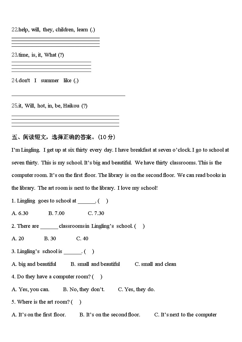 广东省汕头市澄海区2023-2024学年四年级英语第二学期期中调研试题含答案03