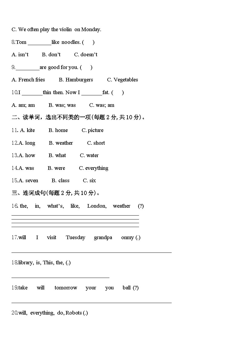 广东省汕头市濠江区2024年英语四年级第二学期期中监测模拟试题含答案02