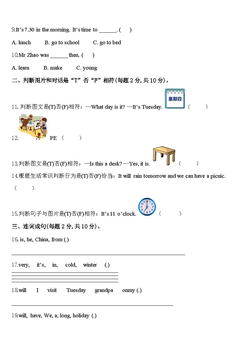 广东省汕头市龙湖区2024年四下英语期中经典试题含答案第2页