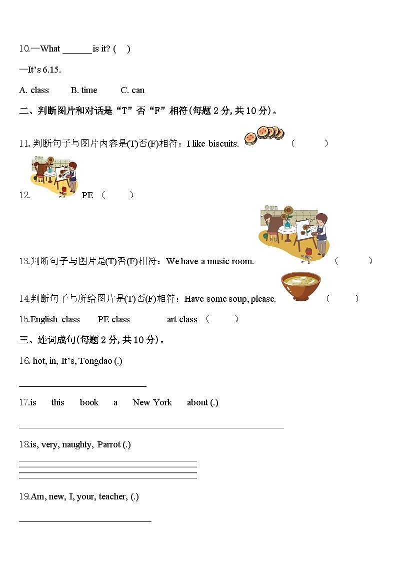 广东省汕尾市海丰县2024届英语四年级第二学期期中监测试题含答案02