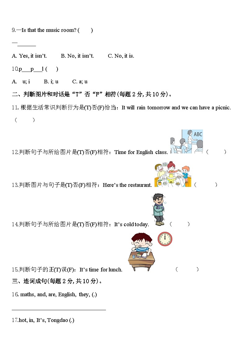广东省汕尾市陆丰市2024年四年级英语第二学期期中质量检测模拟试题含答案02