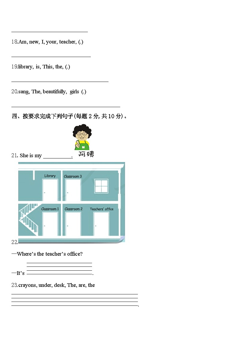 广东省汕尾市陆丰市2024年四年级英语第二学期期中质量检测模拟试题含答案03