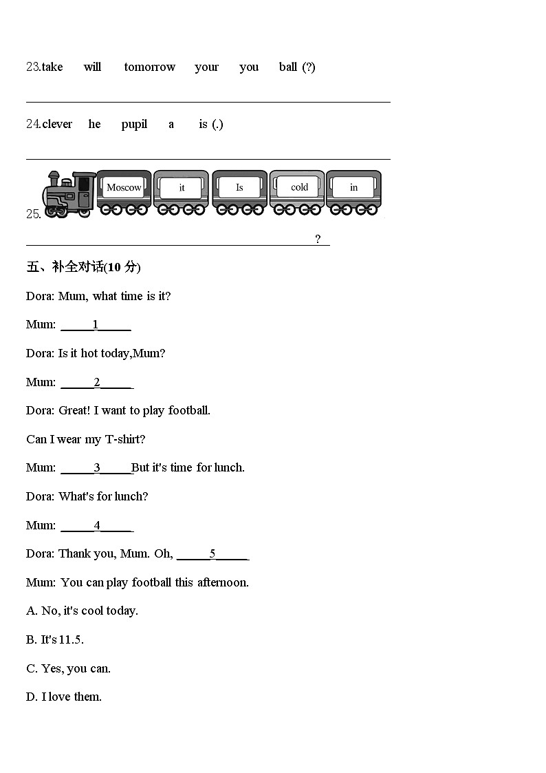 广东省汕尾市陆丰市甲西镇渔池小学2024年英语四年级第二学期期中经典试题含答案第3页