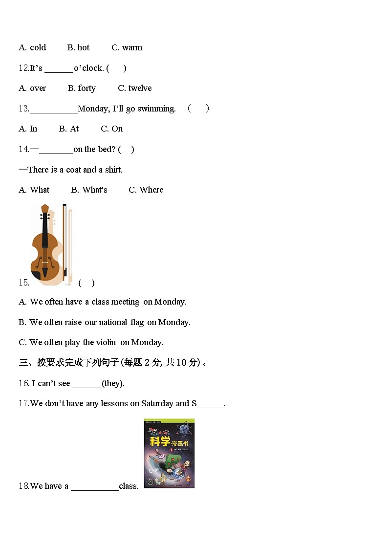 广东省兴宁市2023-2024学年四下英语期中综合测试试题含答案第2页