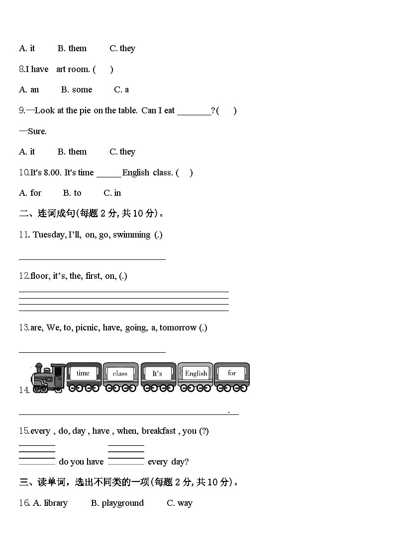 广东中山市2024年英语四下期中教学质量检测模拟试题含答案第2页