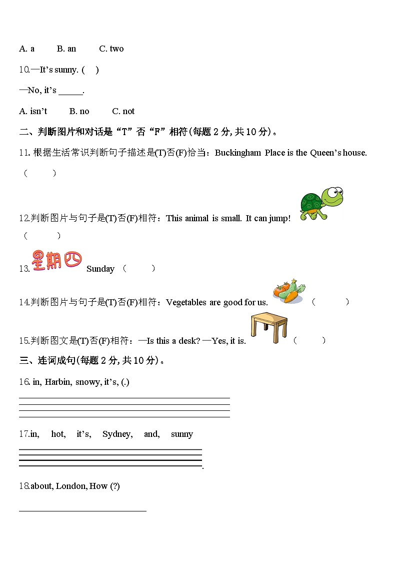 广东省中山市2024年英语四下期中复习检测试题含答案第2页