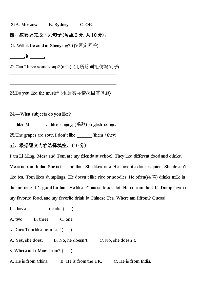 平顶山市林州市2023-2024学年四下英语期中检测模拟试题含答案03