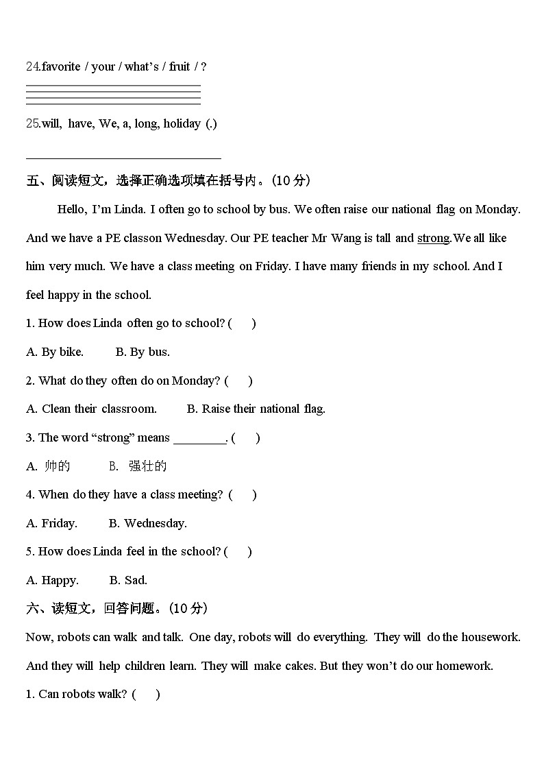 广东省云浮市云城区2024届英语四年级第二学期期中预测试题含答案第3页