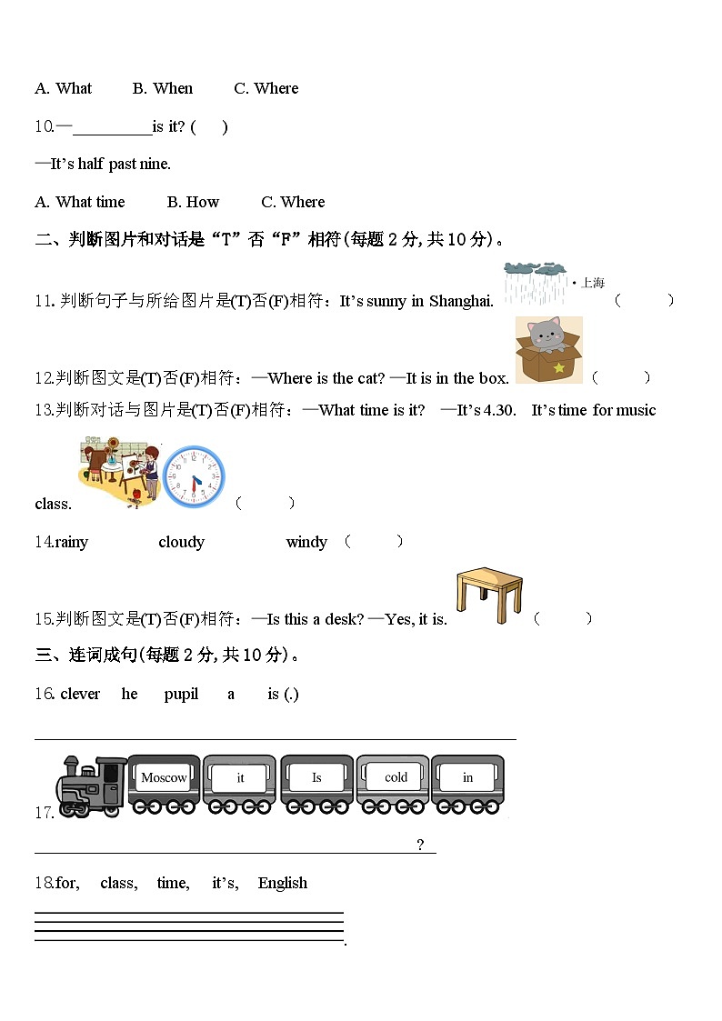 广东省新兴县2023-2024学年英语四年级第二学期期中复习检测试题含答案02