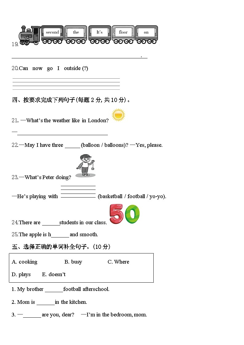 广东省新兴县2023-2024学年英语四年级第二学期期中复习检测试题含答案03