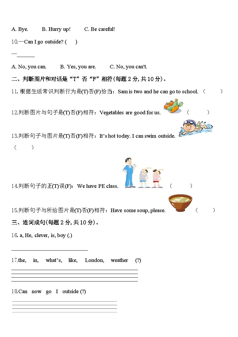 平顺县2023-2024学年四年级英语第二学期期中复习检测模拟试题含答案02