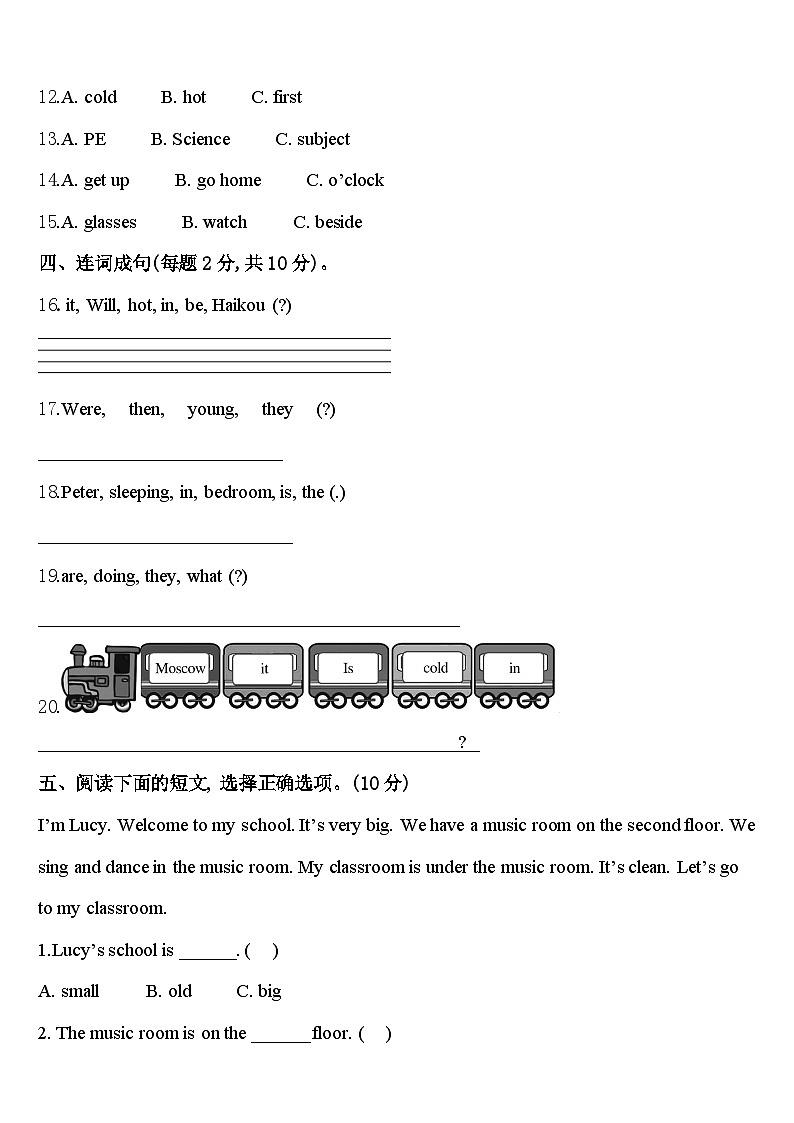 年山东泰安肥城市2024年英语四下期中综合测试模拟试题含答案02