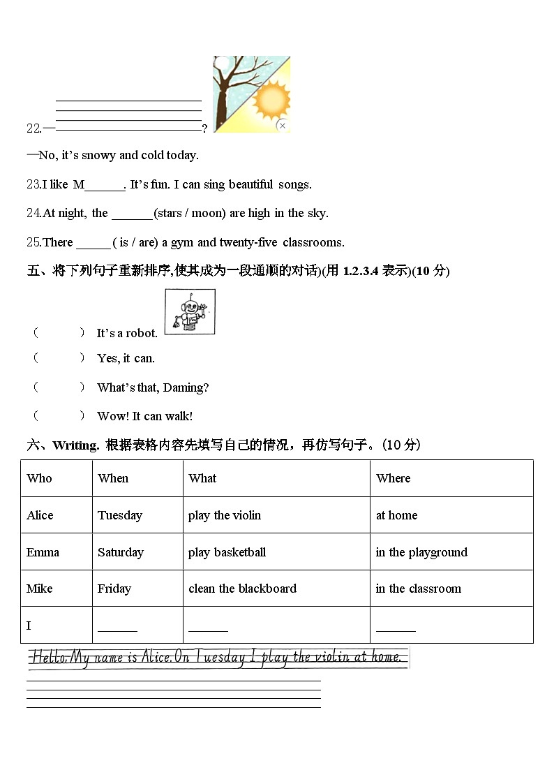 广东湛江坡头区2024届四年级英语第二学期期中教学质量检测模拟试题含答案第3页